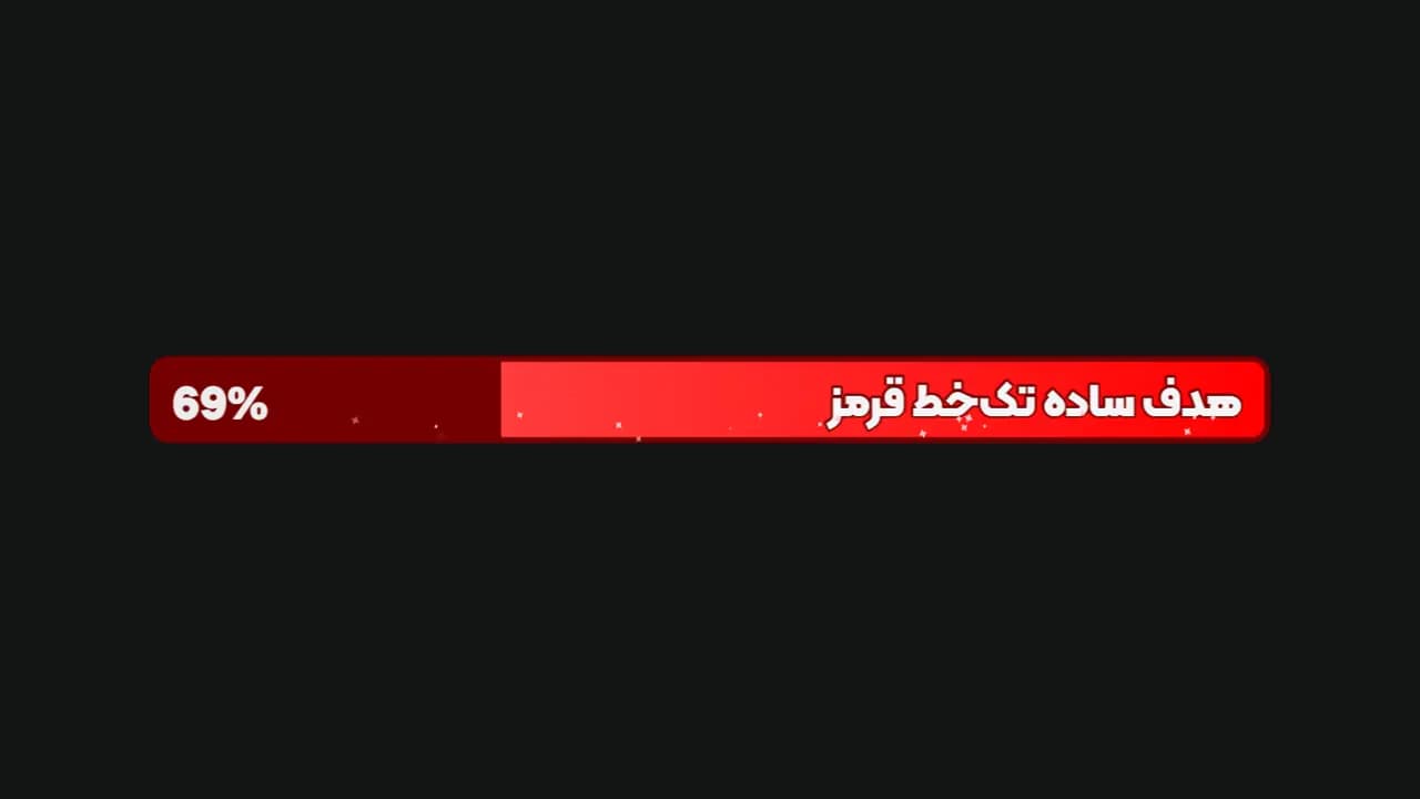 هدف ساده تک‌خط قرمز