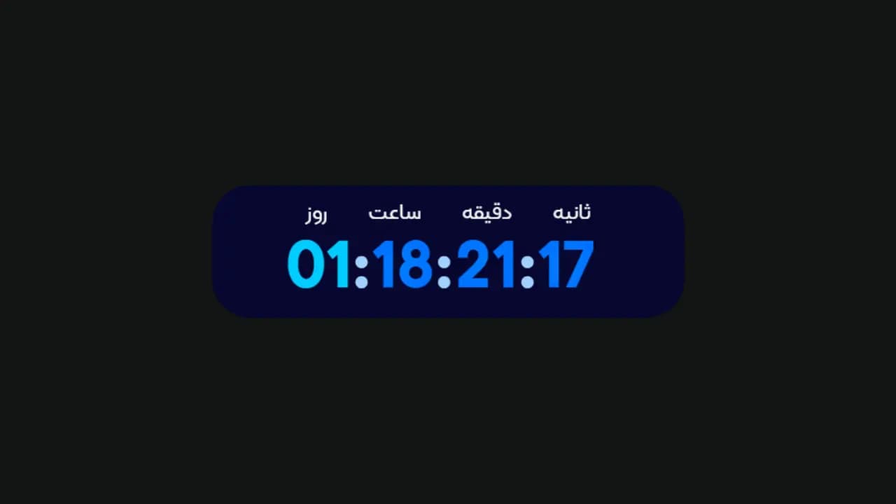 تایمر ساده آبی