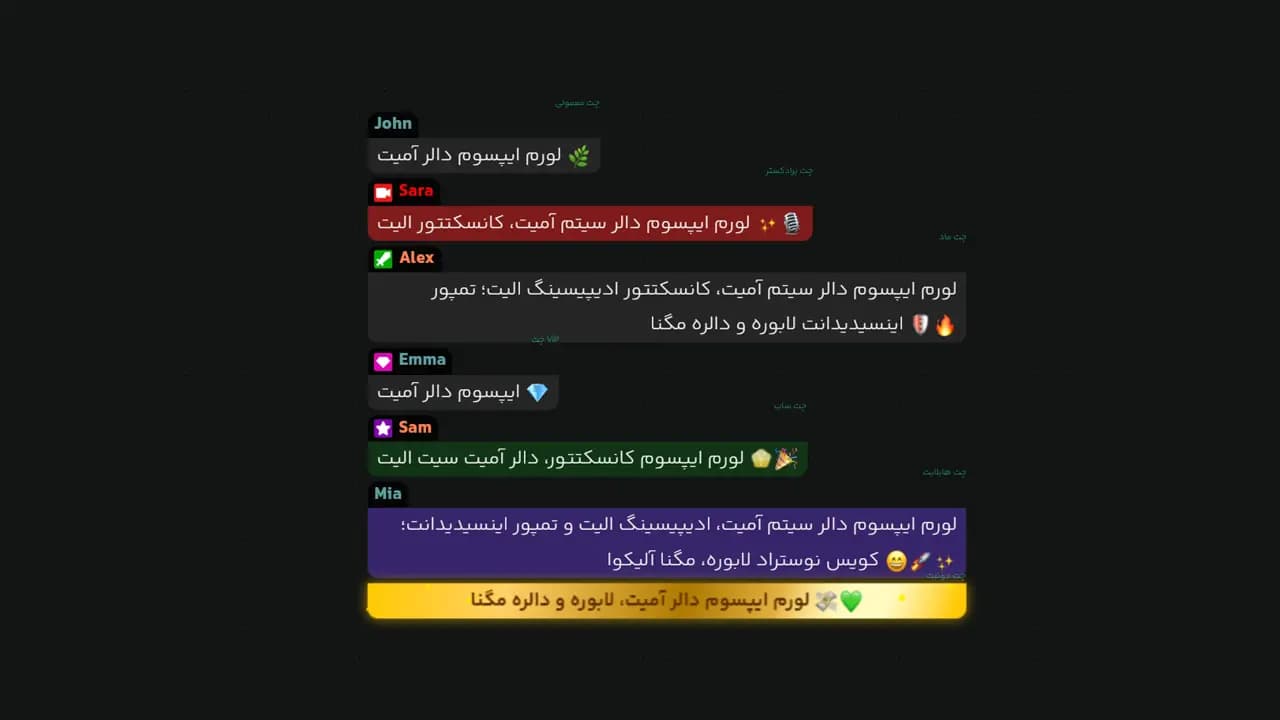 چت ساده با بک‌گراند