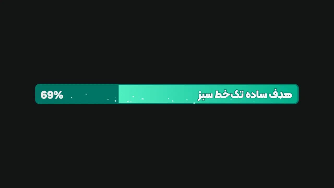 هدف ساده تک‌خط سبز