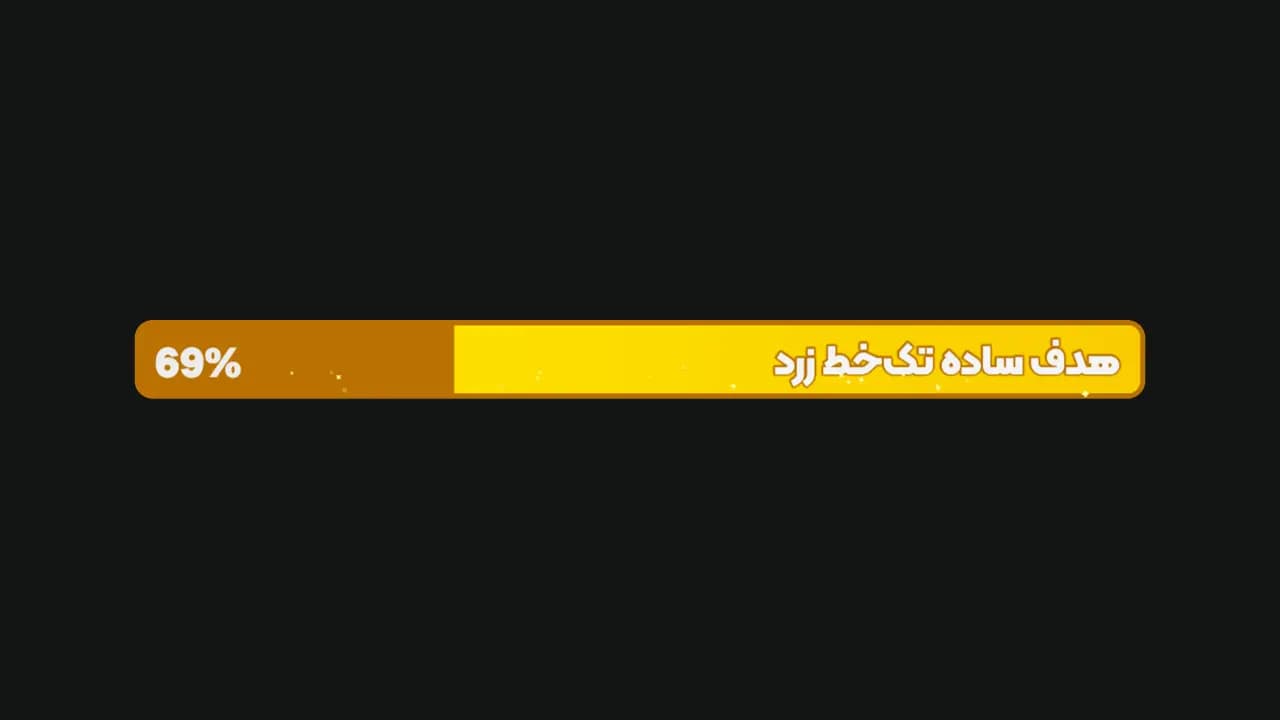 هدف ساده تک‌خط زرد