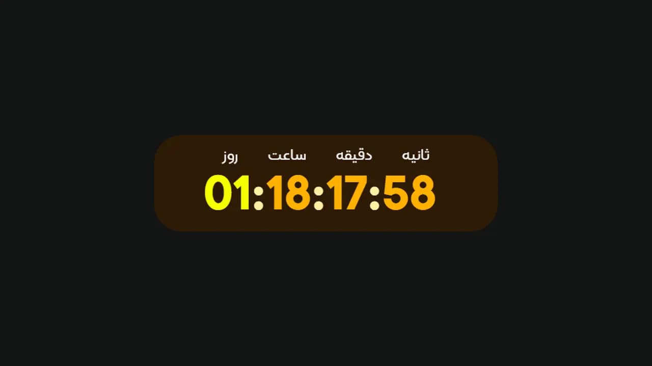 تایمر ساده زرد