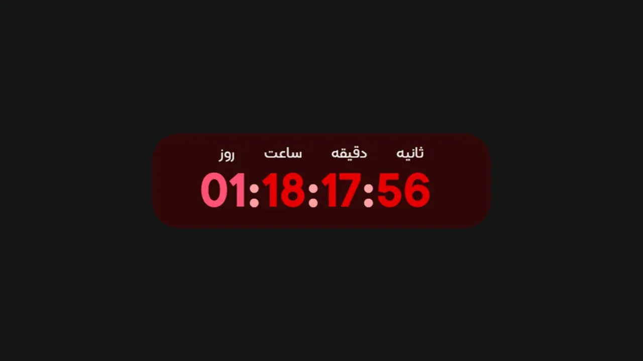 تایمر ساده قرمز