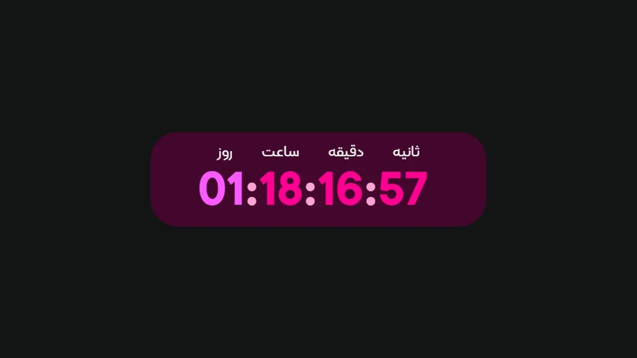 تایمر ساده صورتی
