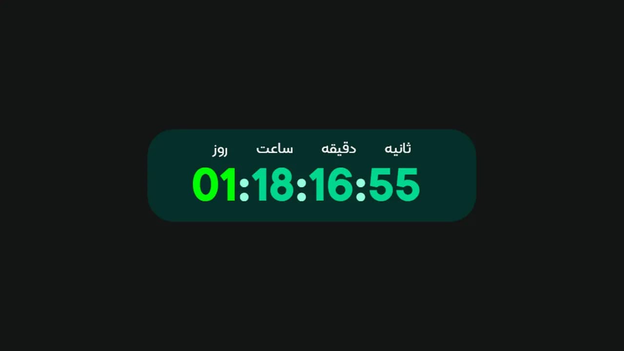 تایمر ساده سبز