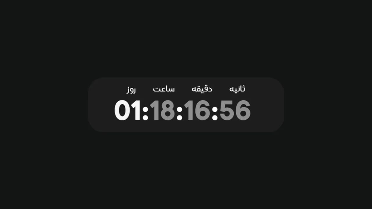 تایمر ساده سیاه-سفید
