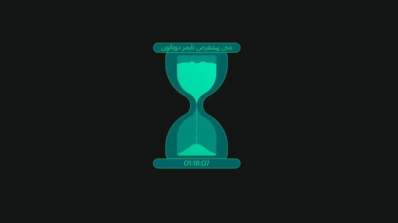 تایمر شنی سبز