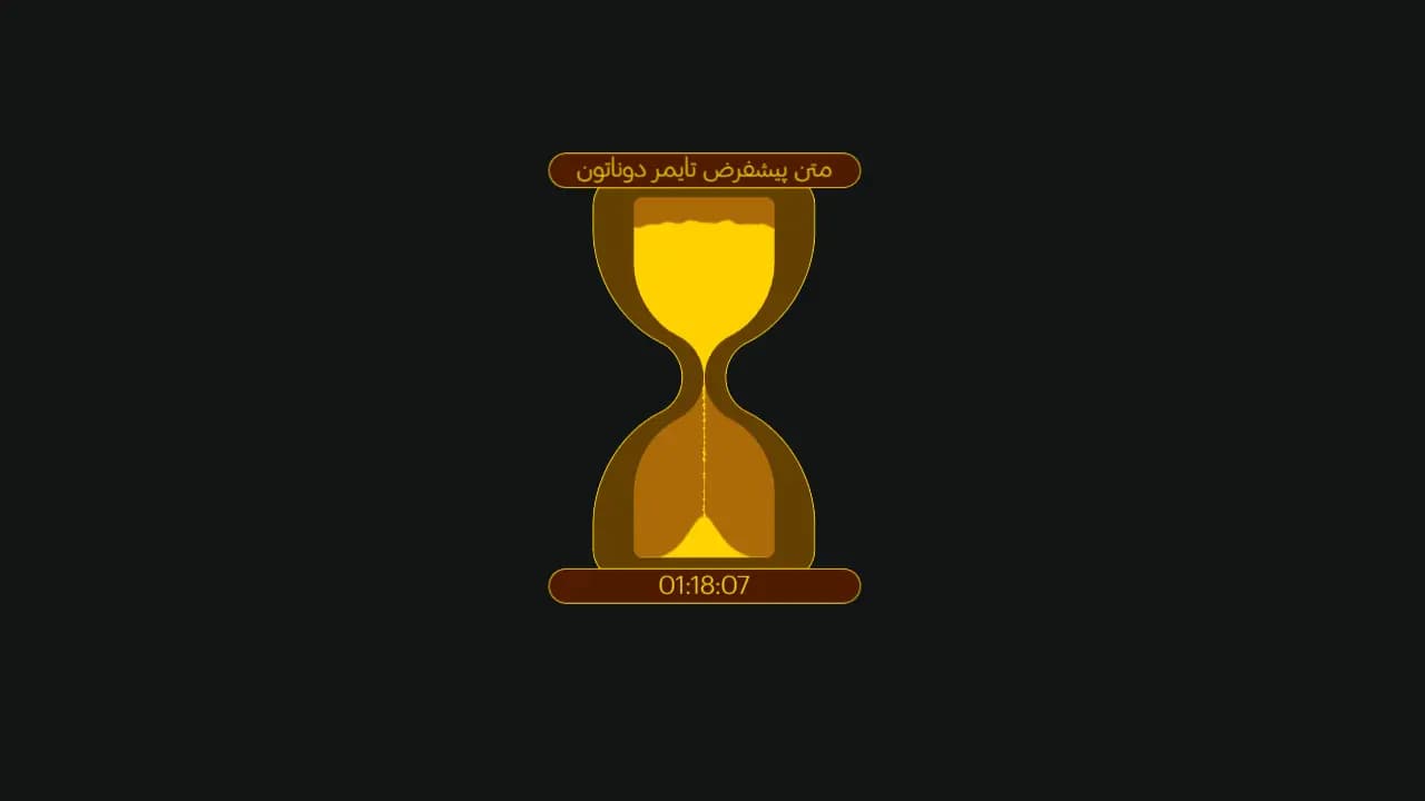 تایمر شنی زرد