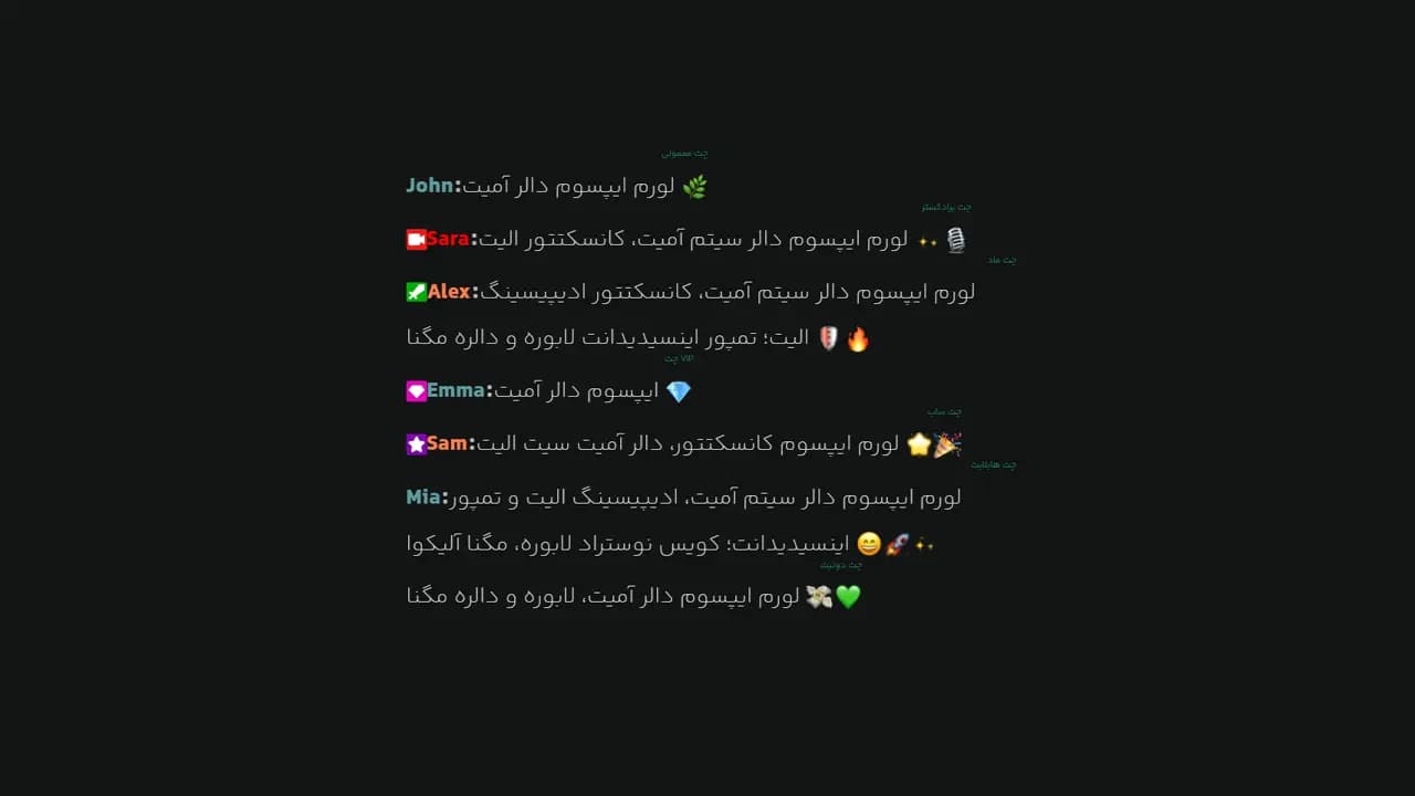 چت ساده
